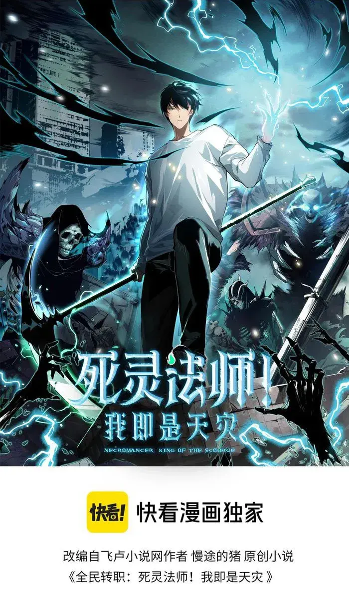 Catastrophic Necromancer Chapter 124 image 01_optimized